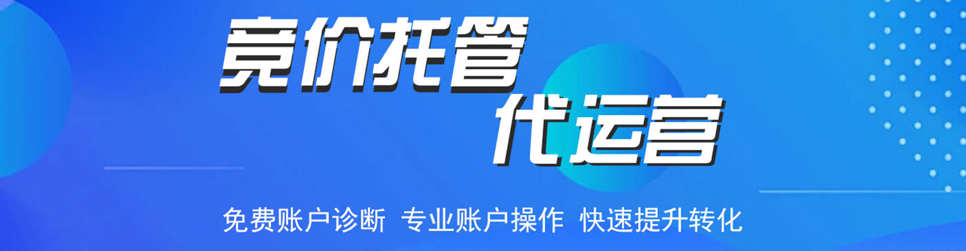 麻山sem投放
